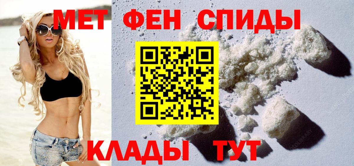 Амфетамин Розовый  Вход с VPN  Мелеуз 