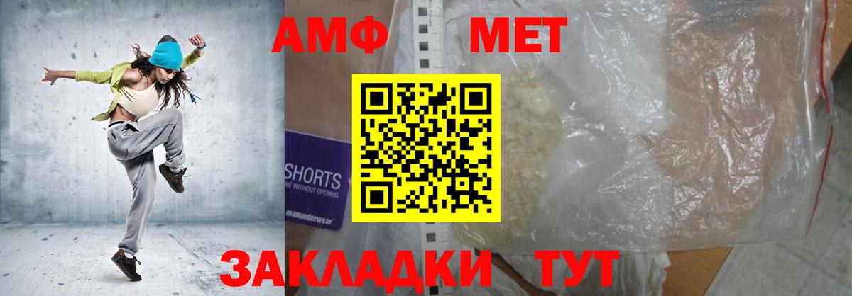 Amphetamine Premium Мелеуз