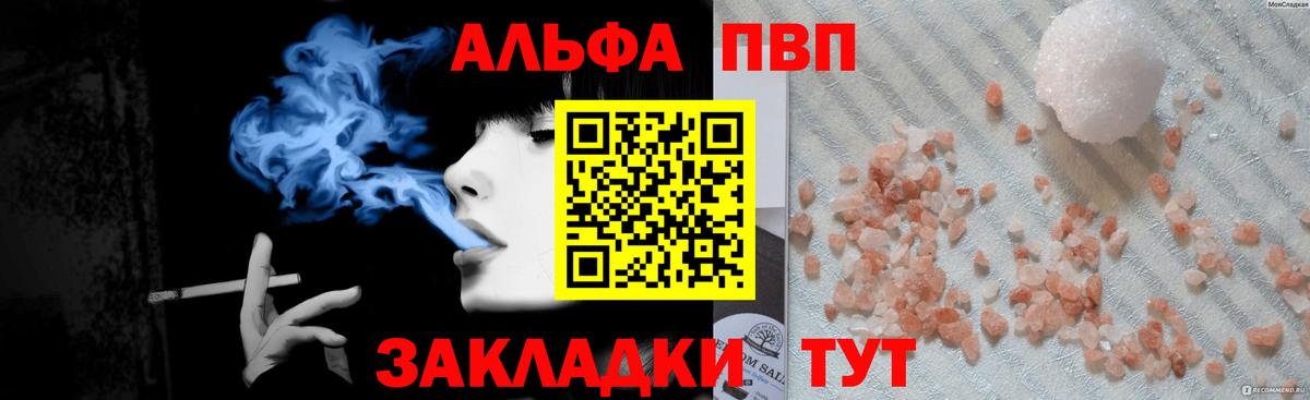 Мелеуз  Alpha-PVP VHQ  A PVP  Вход с VPN 
