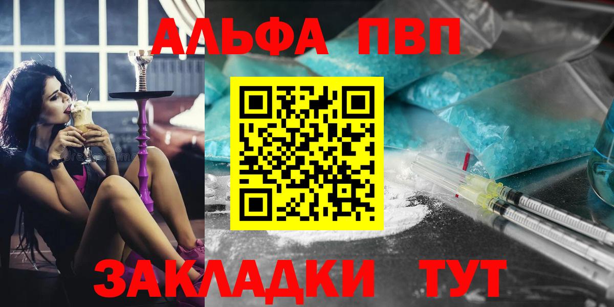 APVP VHQ  А ПВП Соль  Alfa_PVP Crystall  Мелеуз 