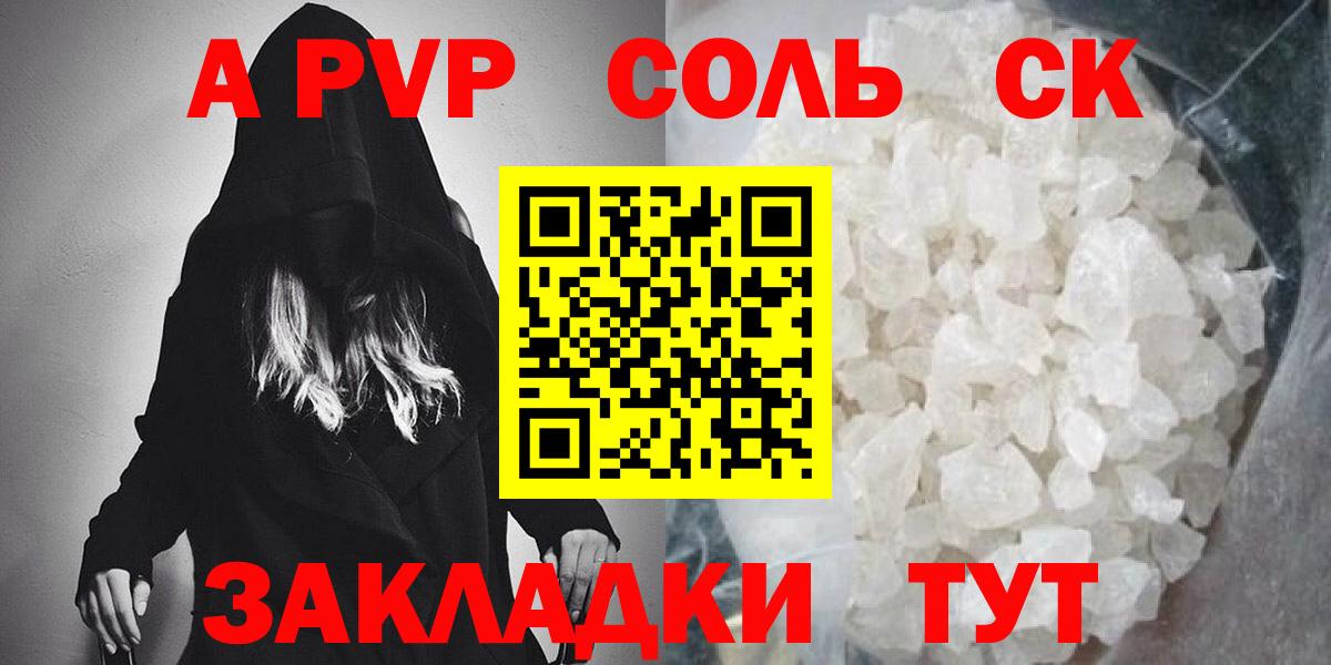 A PVP крисы CK Мелеуз