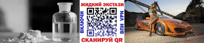 Купить  Мелеуз  Бутират жидкий экстази 