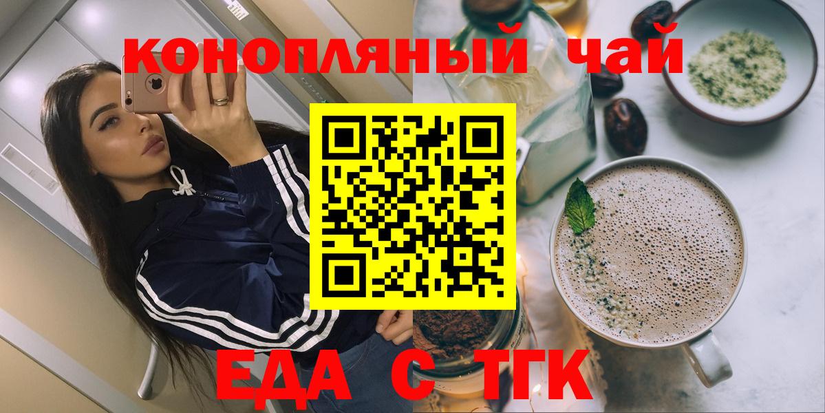 Печенье с ТГК марихуана  Вход с VPN  Мелеуз 