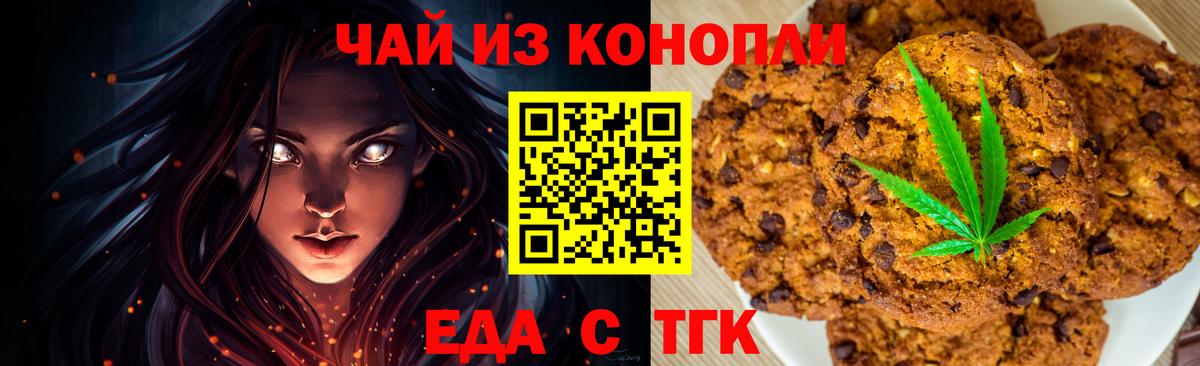 Cannafood конопля  Мелеуз 