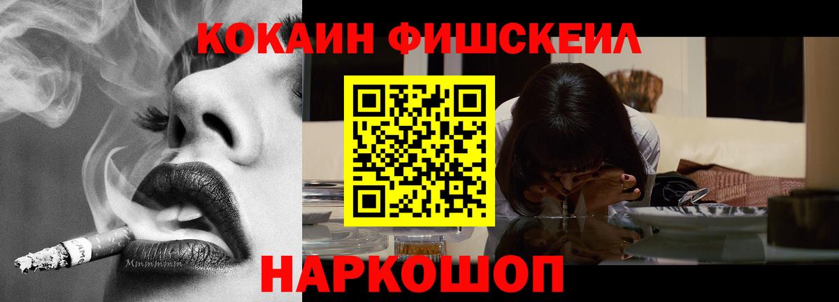 Cocaine 99%  Вход с VPN  Мелеуз  цена наркотик  COCAIN FishScale 