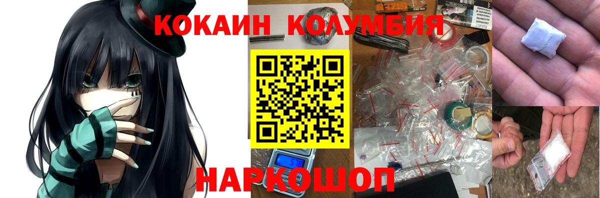 Кокаин 98% Мелеуз