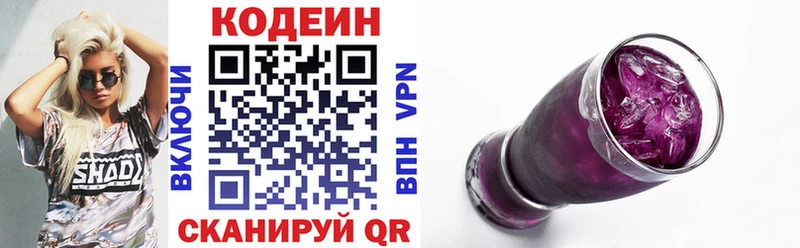 Купить закладки  Мелеуз  Кодеиновый сироп Lean Purple Drank 