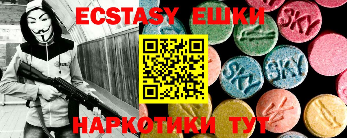 ссылка на мегу вход  Ecstasy  купить закладку  Мелеуз  Экстази круглые  Вход с VPN  ЭКСТАЗИ 280 MDMA 