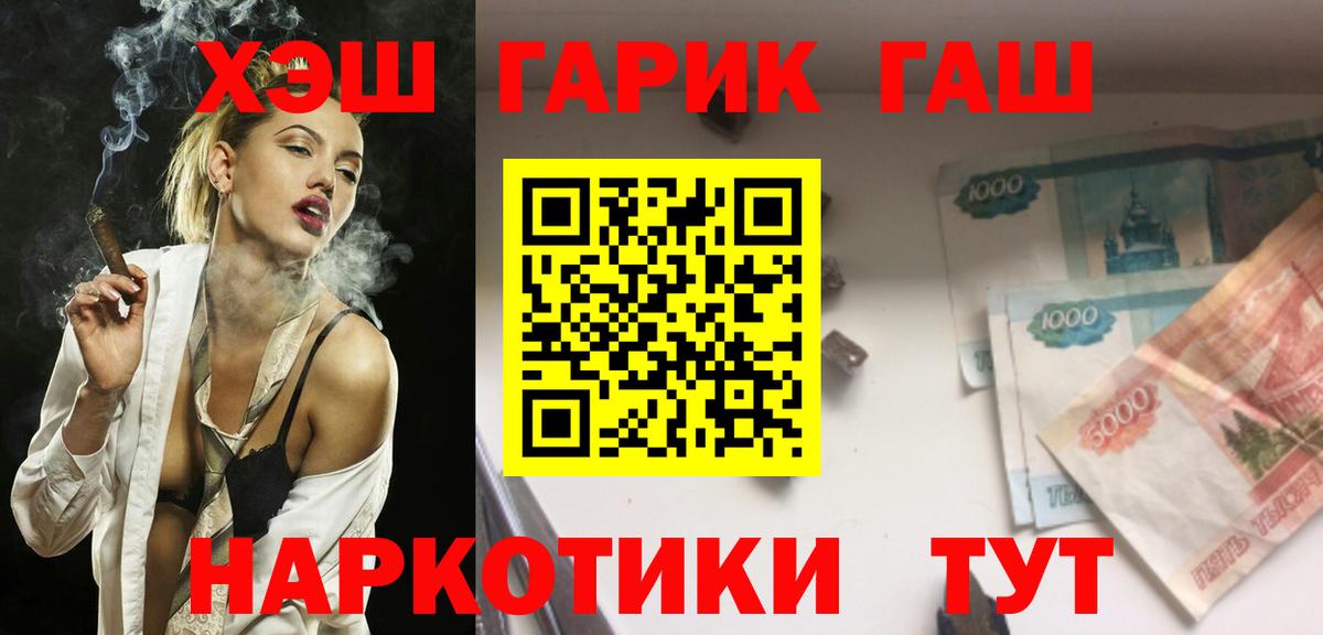 ГАШ хэш  ГАШ  Мелеуз  Вход с VPN 