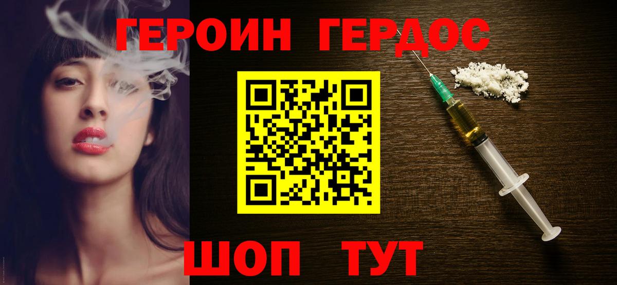 ГЕРОИН VHQ  ГЕРОИН  Мелеуз 