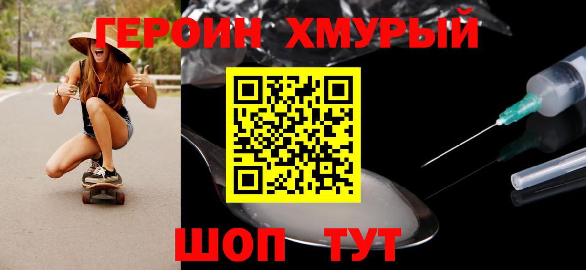 Героин афганец  Вход с VPN  Мелеуз 