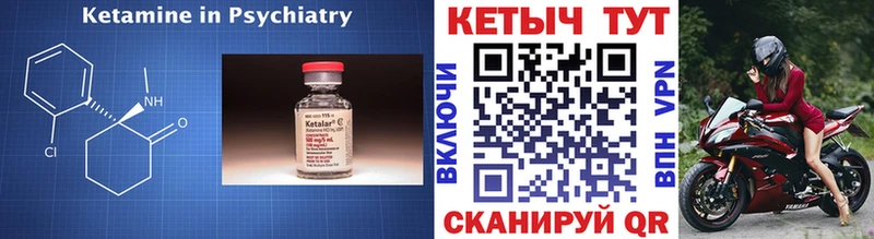 Купить Мелеуз КЕТАМИН ketamine