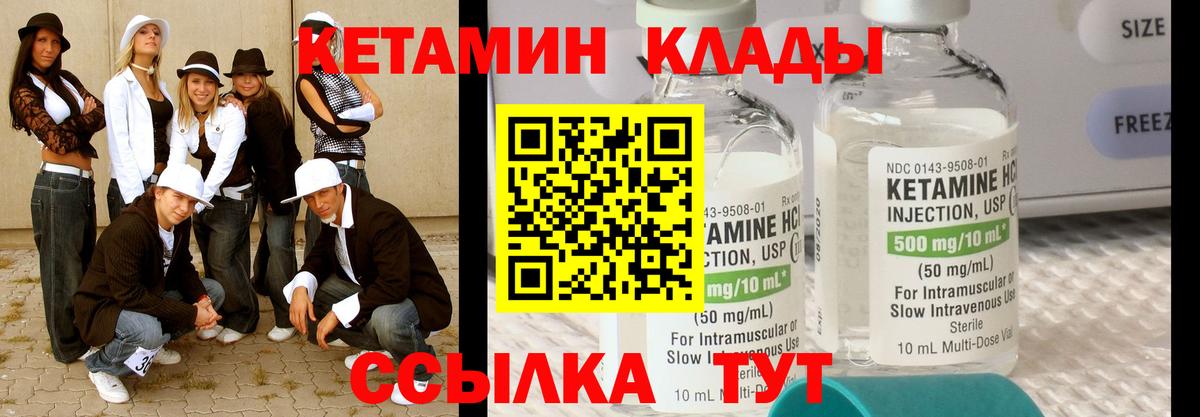 Кетамин VHQ  Кетамин VHQ  Вход с VPN  Мелеуз 