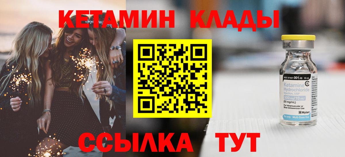 Кетамин VHQ Мелеуз