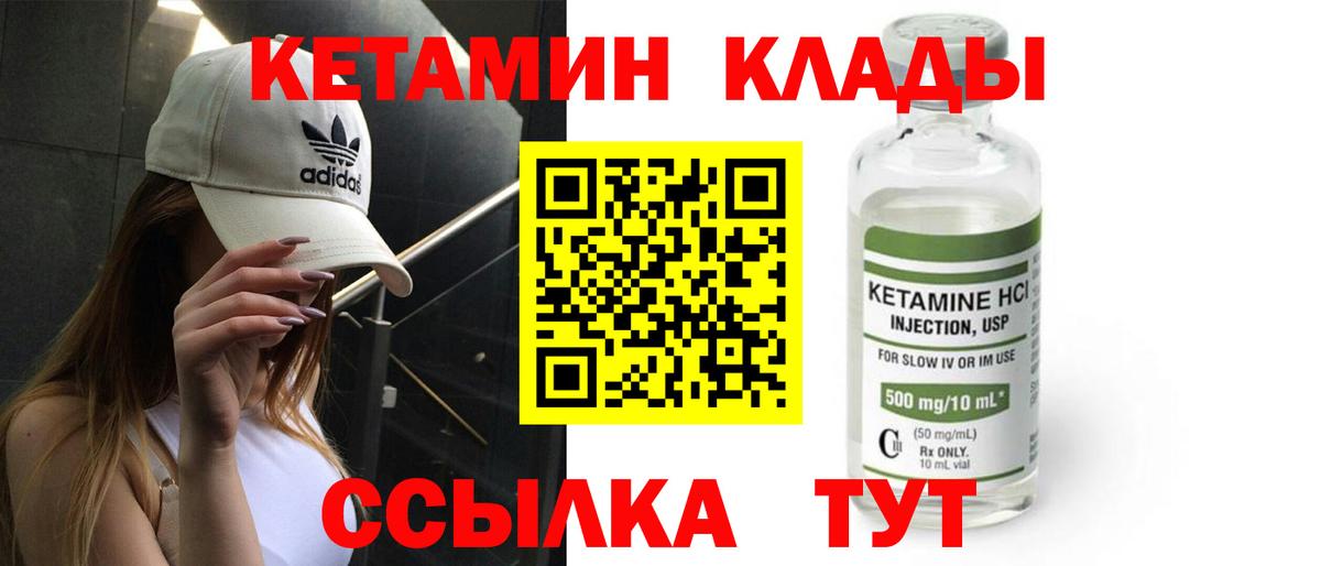 КЕТАМИН ketamine  Кетамин VHQ  Мелеуз 