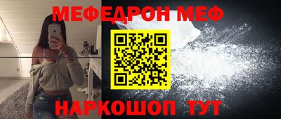 меф Дубна