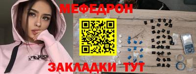 меф Дубна