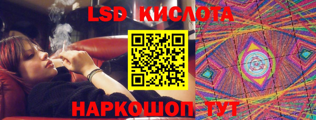 LSD-25 экстази кислота Мелеуз