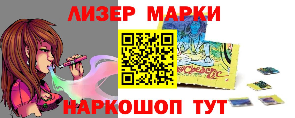 ЛСД экстази кислота Мелеуз