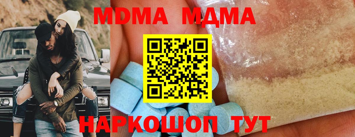 Мелеуз  MDMA crystal  Вход с VPN 