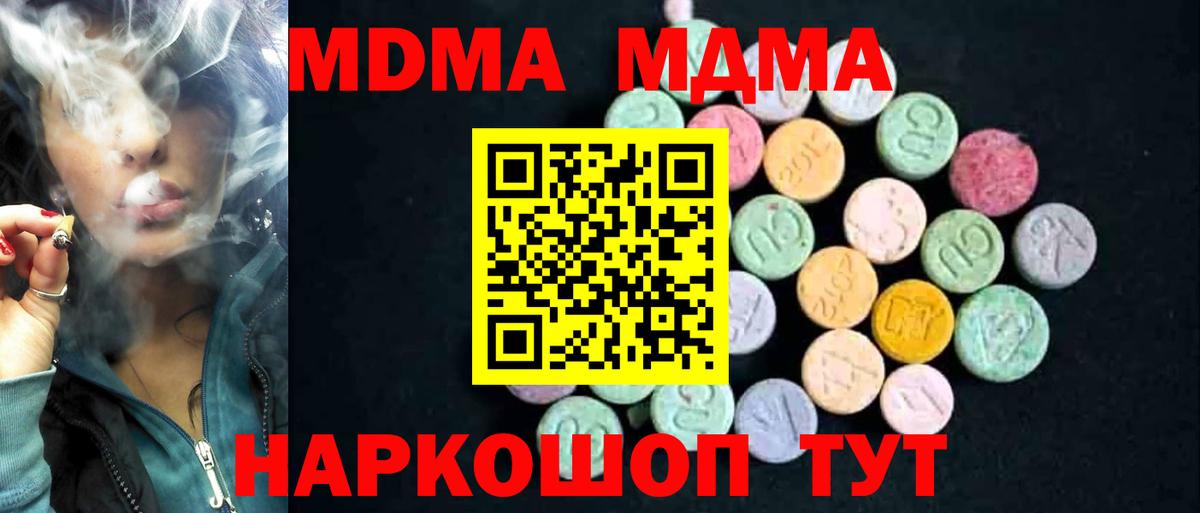 MDMA VHQ Мелеуз