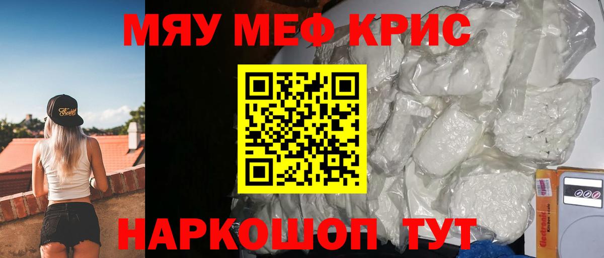 МЕФ мука Мелеуз
