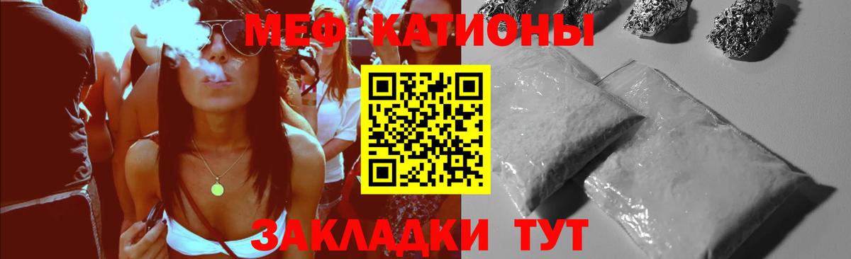 Меф кристаллы  Меф  Мелеуз  МЕФ  МЕФ мука 