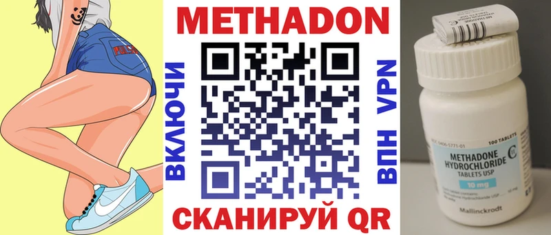 Купить где Мелеуз Метадон VHQ