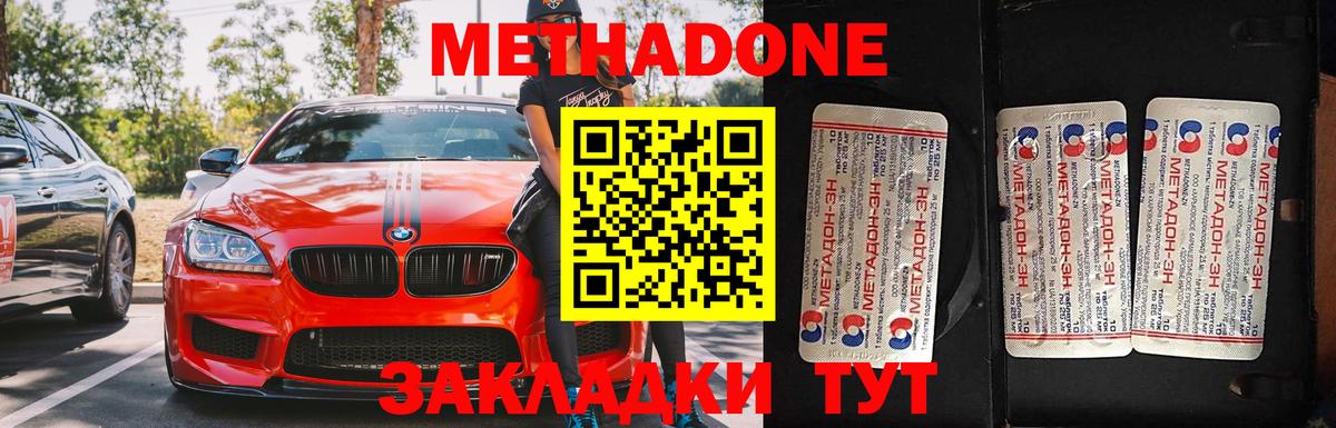 Метадон VHQ  Мелеуз  МЕТАДОН methadone 