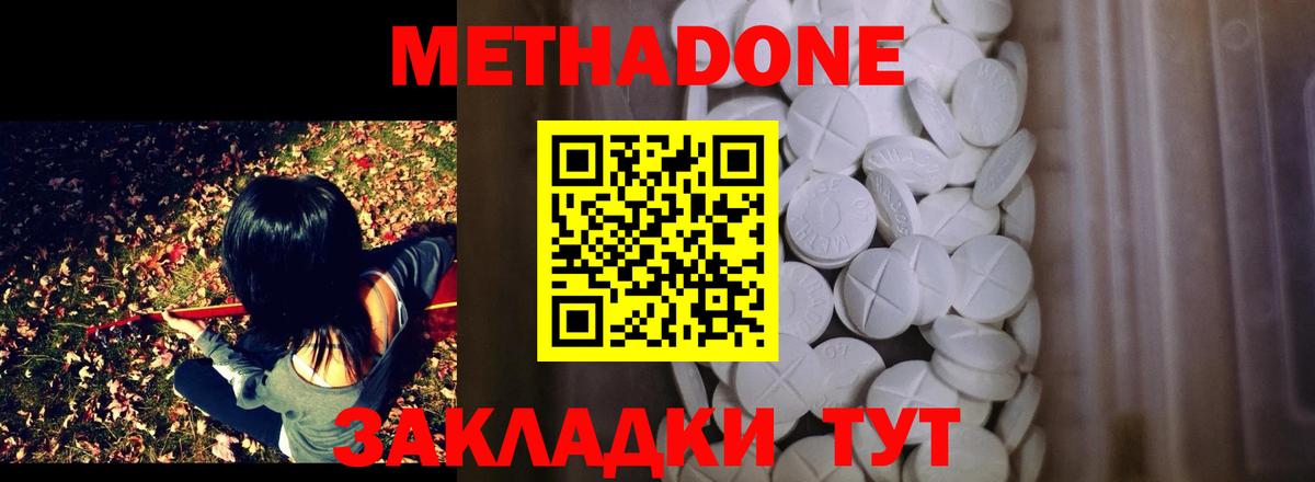 МЕТАДОН мёд Мелеуз
