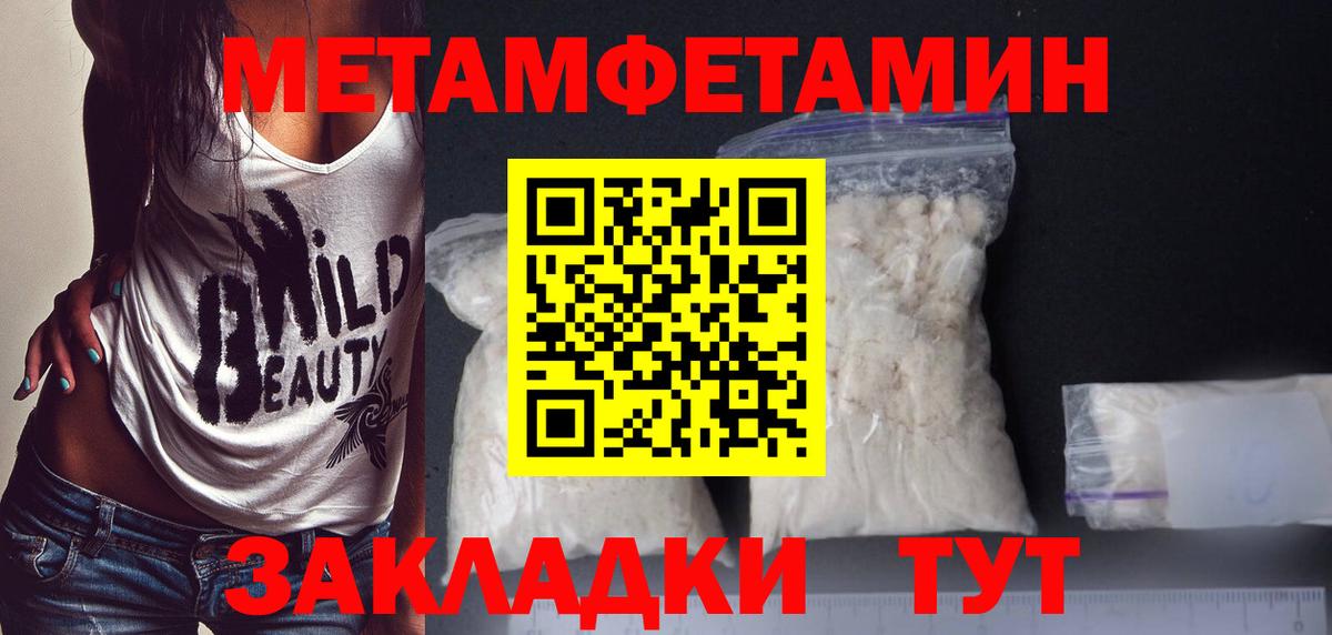 Метамфетамин мет Мелеуз