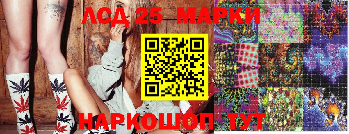 Марки 25I-NBOMe 1500мкг Мелеуз