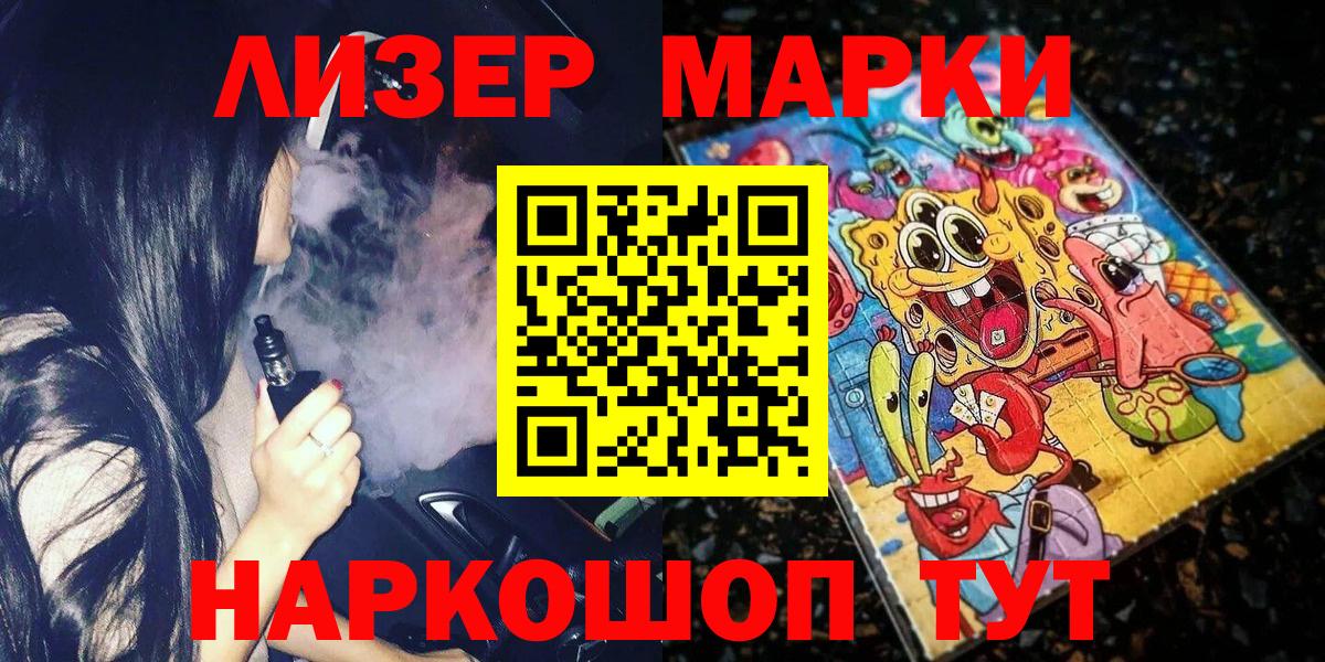 Марки 25I-NBOMe 1,8мг  Марки N-bome  Мелеуз 