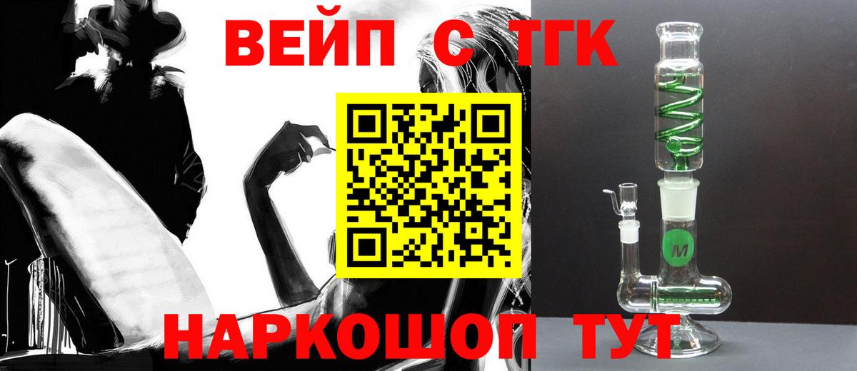 ТГК концентрат  Вход с VPN  Мелеуз 