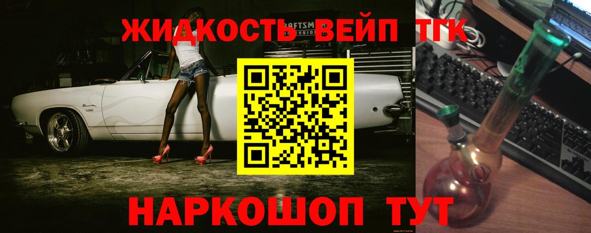 Дистиллят ТГК гашишное масло  Дистиллят ТГК концентрат  Мелеуз 